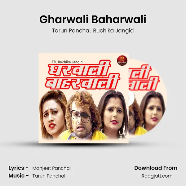 Gharwali Baharwali - Tarun Panchal album cover 