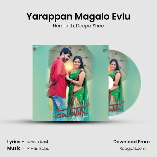 Yarappan Magalo Evlu mp3 song