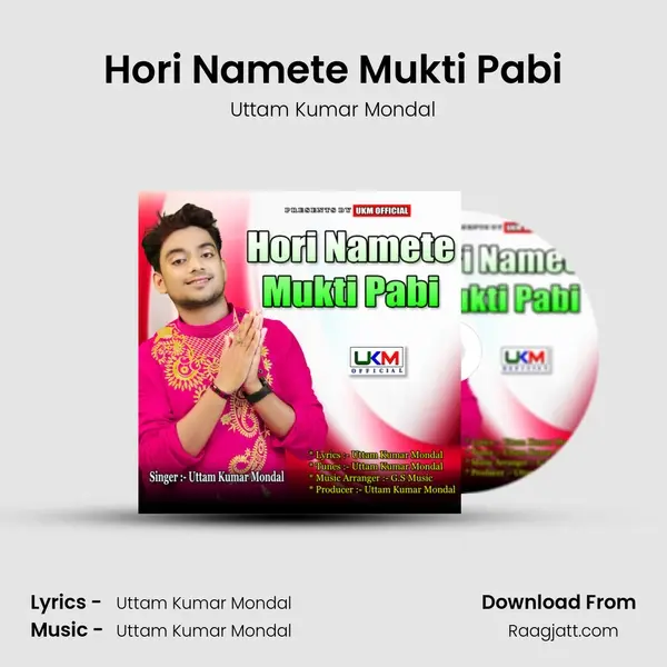 Hori Namete Mukti Pabi mp3 song