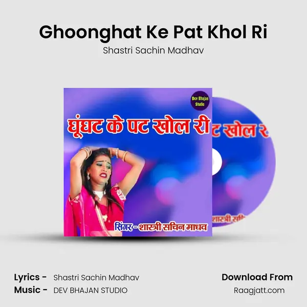 Ghoonghat Ke Pat Khol Ri - Shastri Sachin Madhav album cover 