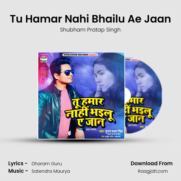 Tu Hamar Nahi Bhailu Ae Jaan mp3 song