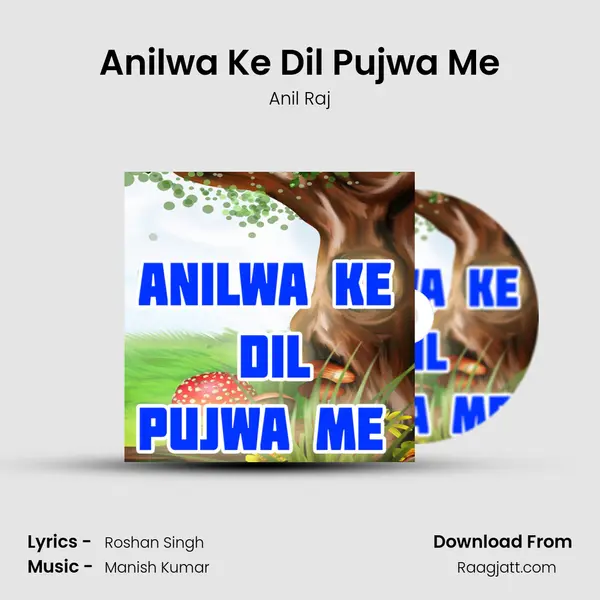 Anilwa Ke Dil Pujwa Me mp3 song