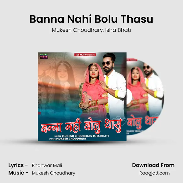 Banna Nahi Bolu Thasu mp3 song