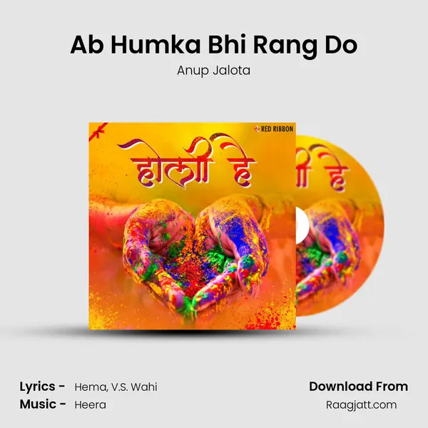 Ab Humka Bhi Rang Do mp3 song