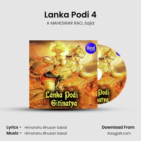 Lanka Podi 4 mp3 song