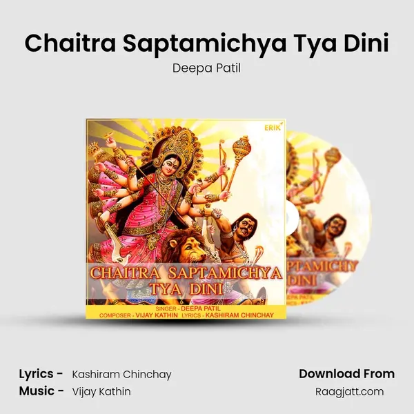 Chaitra Saptamichya Tya Dini mp3 song