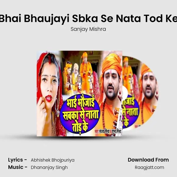 Bhai Bhaujayi Sbka Se Nata Tod Ke - Sanjay Mishra album cover 