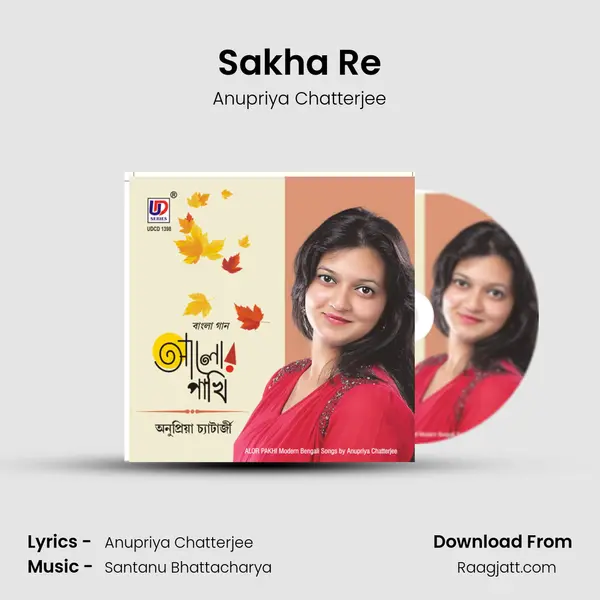 Sakha Re mp3 song