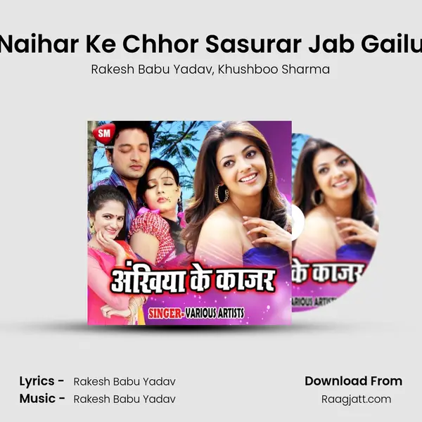 Naihar Ke Chhor Sasurar Jab Gailu - Rakesh Babu Yadav album cover 