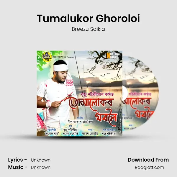 Tumalukor Ghoroloi mp3 song