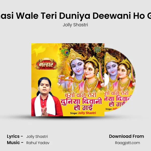 Banasi Wale Teri Duniya Deewani Ho Gayi mp3 song