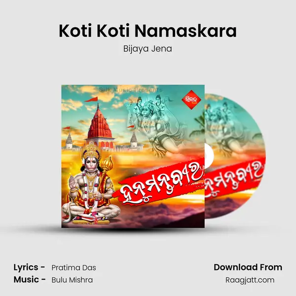 Koti Koti Namaskara mp3 song