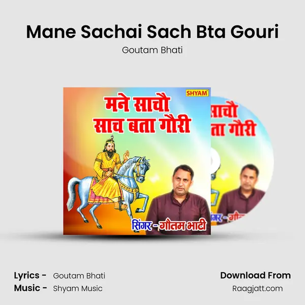 Mane Sachai Sach Bta Gouri mp3 song