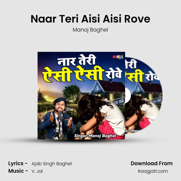 Naar Teri Aisi Aisi Rove mp3 song