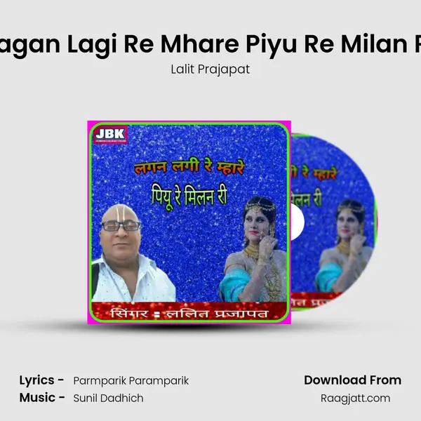 Lagan Lagi Re Mhare Piyu Re Milan Ri mp3 song