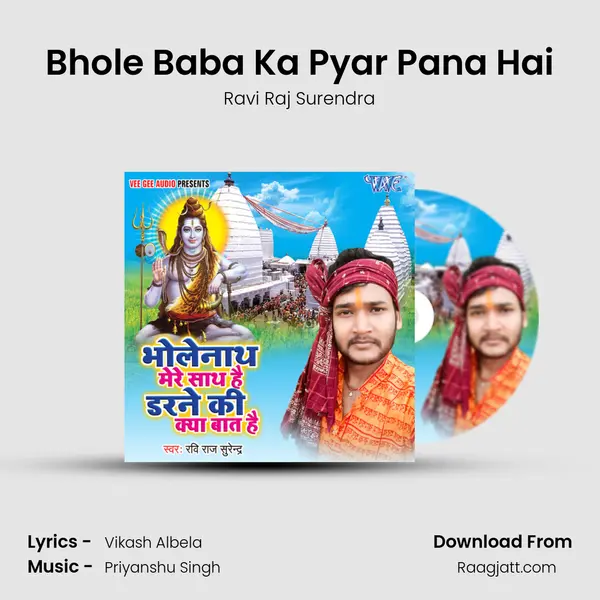 Bhole Baba Ka Pyar Pana Hai mp3 song