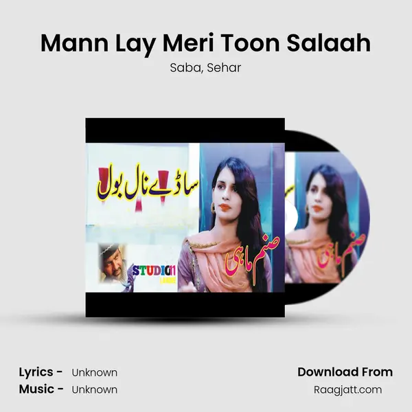 Mann Lay Meri Toon Salaah - Saba album cover 