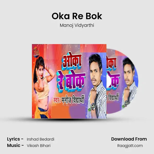 Oka Re Bok mp3 song