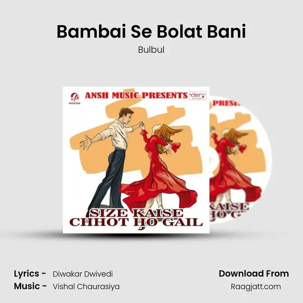 Bambai Se Bolat Bani - Bulbul album cover 