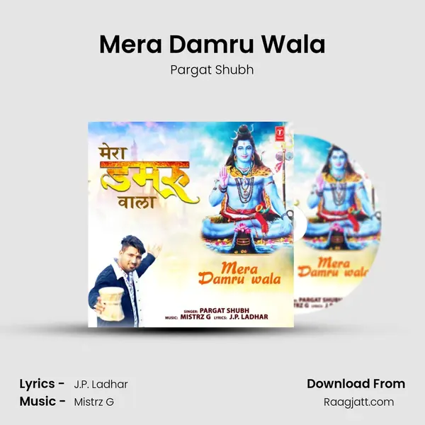 Mera Damru Wala mp3 song