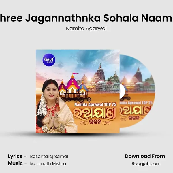 Shree Jagannathnka Sohala Naama - Namita Agarwal album cover 