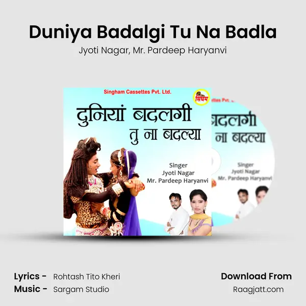 Duniya Badalgi Tu Na Badla mp3 song