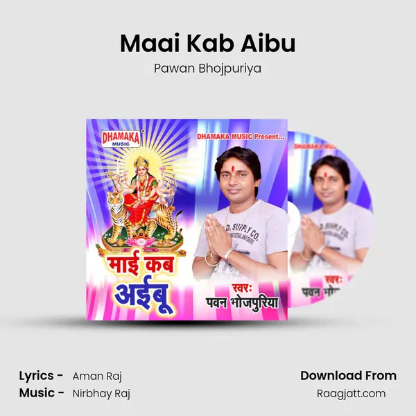 Maai Kab Aibu mp3 song