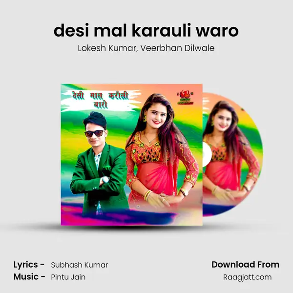 desi mal karauli waro mp3 song