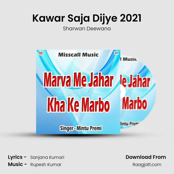 Kawar Saja Dijye 2021 mp3 song