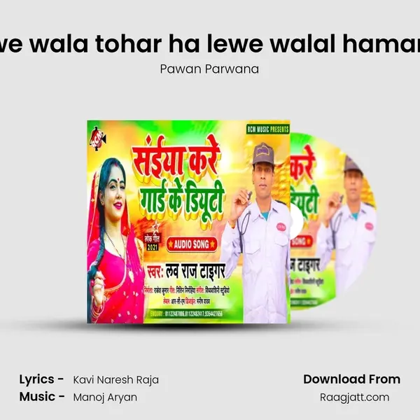 Dewe wala tohar ha lewe walal hamar ha mp3 song