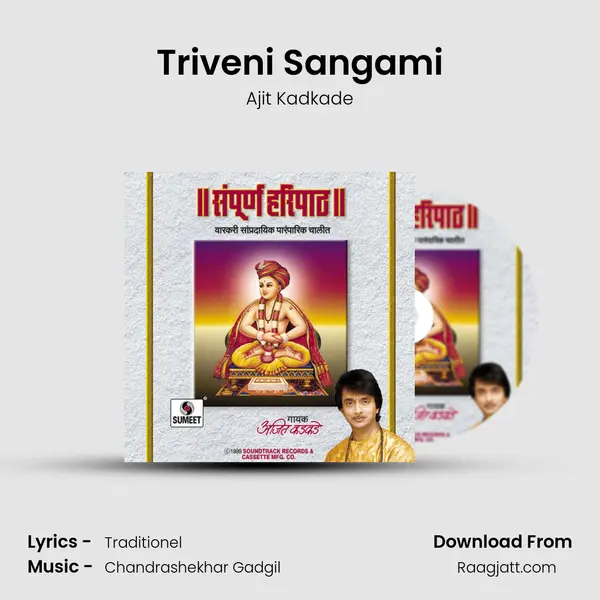 Triveni Sangami mp3 song