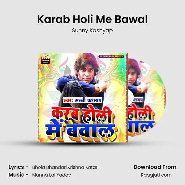 Karab Holi Me Bawal mp3 song