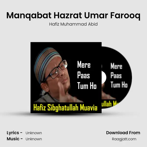 Manqabat Hazrat Umar Farooq - Hafiz Muhammad Abid album cover 