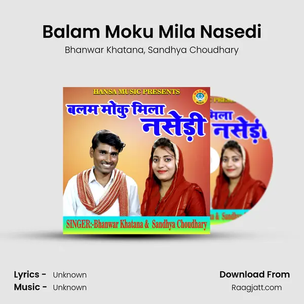 Balam Moku Mila Nasedi mp3 song