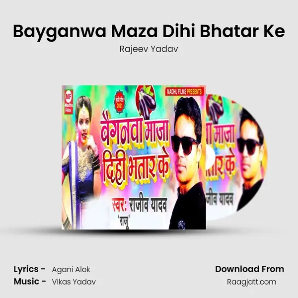 Bayganwa Maza Dihi Bhatar Ke mp3 song