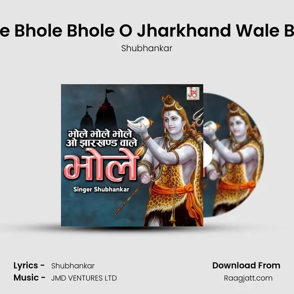 Bhole Bhole Bhole O Jharkhand Wale Bhole mp3 song