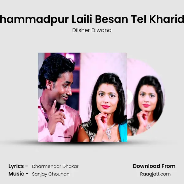 Mohammadpur Laili Besan Tel Kharid Ke mp3 song