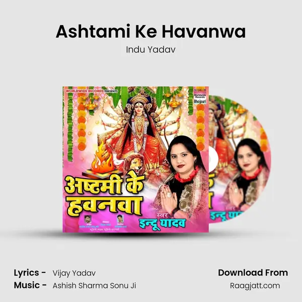 Ashtami Ke Havanwa mp3 song