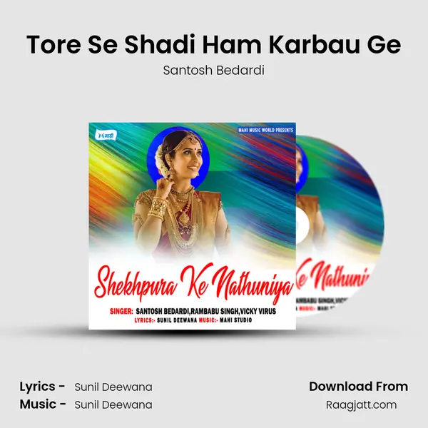 Tore Se Shadi Ham Karbau Ge - Santosh Bedardi album cover 