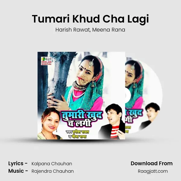 Tumari Khud Cha Lagi - Harish Rawat album cover 