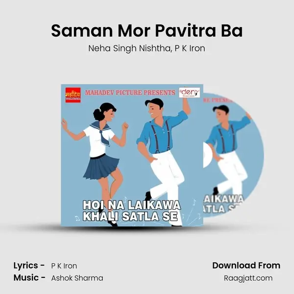 Saman Mor Pavitra Ba mp3 song