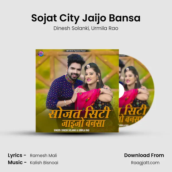 Sojat City Jaijo Bansa mp3 song