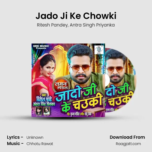 Jado Ji Ke Chowki mp3 song