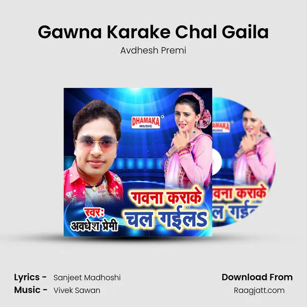 Gawna Karake Chal Gaila - Avdhesh Premi album cover 