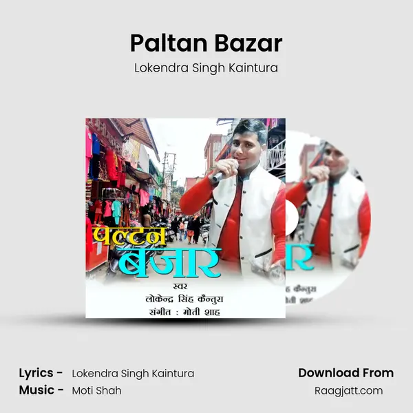 Paltan Bazar mp3 song