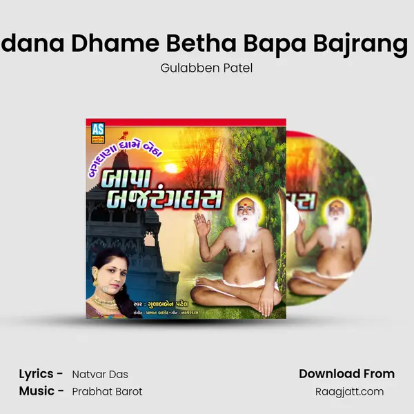 Bagdana Dhame Betha Bapa Bajrang Das mp3 song