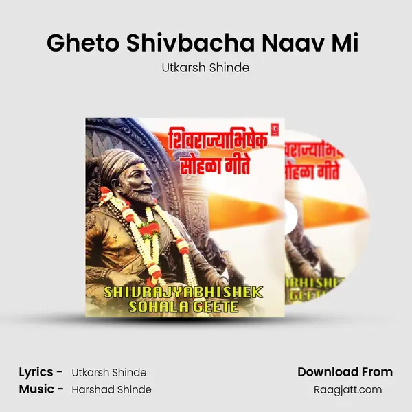 Gheto Shivbacha Naav Mi (From 