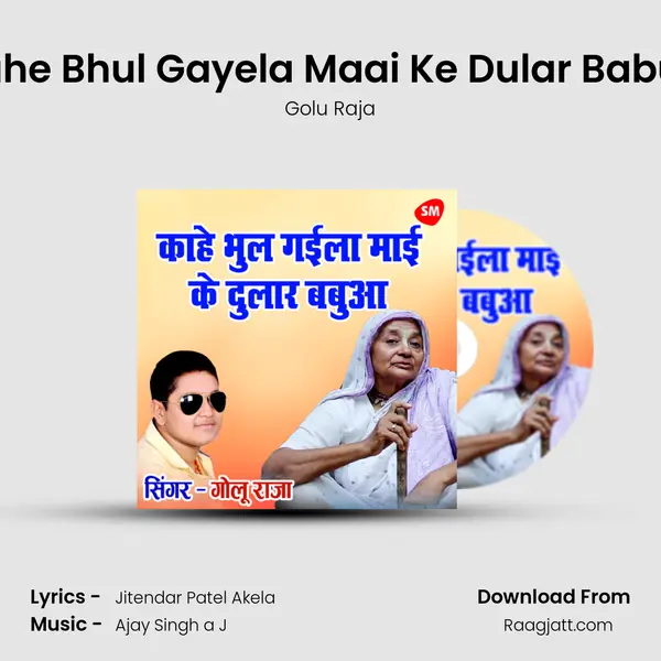 Kahe Bhul Gayela Maai Ke Dular Babua - Golu Raja album cover 