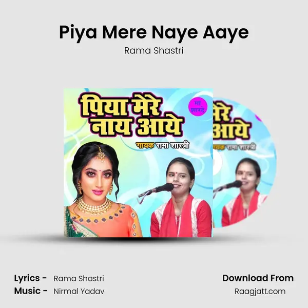 Piya Mere Naye Aaye - Rama Shastri album cover 