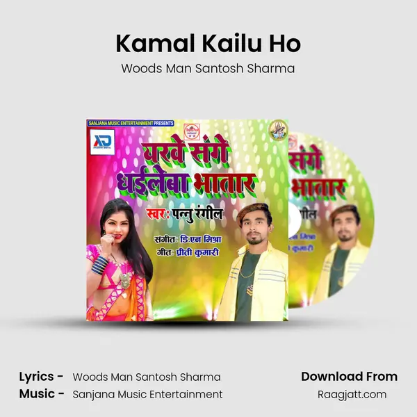 Kamal Kailu Ho - Woods Man Santosh Sharma album cover 